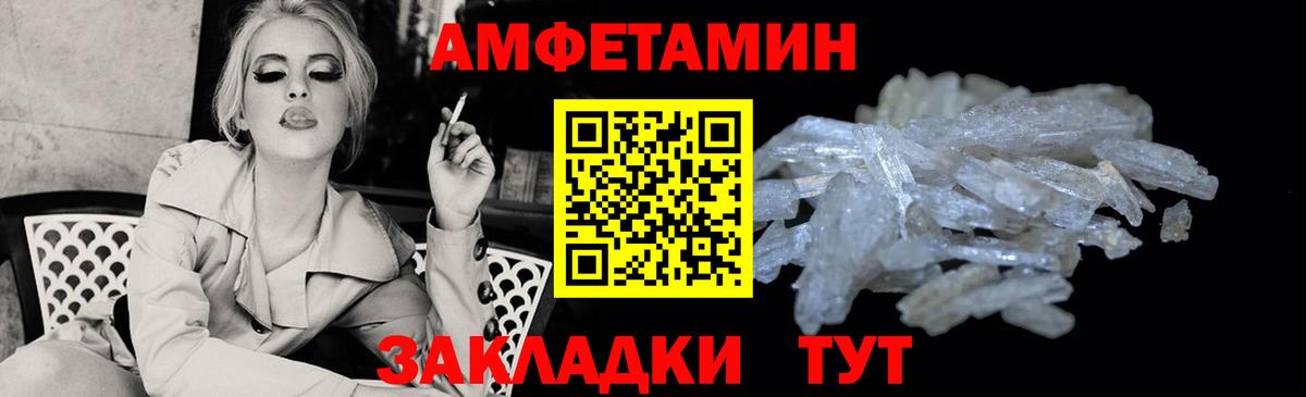 АМФ 97% Советская Гавань