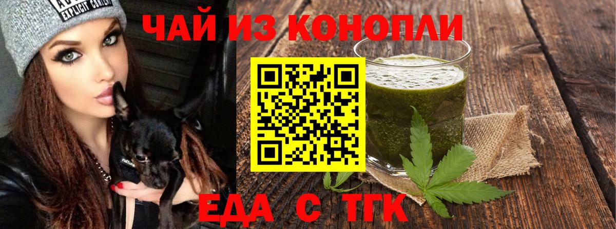 Cannafood конопля  Вход с VPN  Советская Гавань 