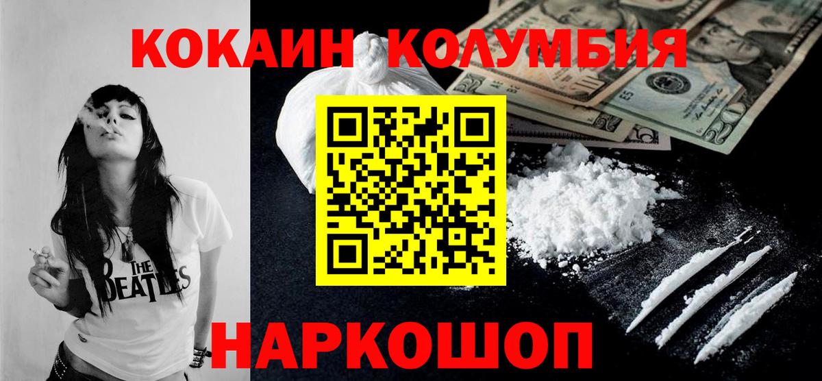 Кокаин VHQ  Кокаин Fish Scale  Советская Гавань  Вход с VPN 