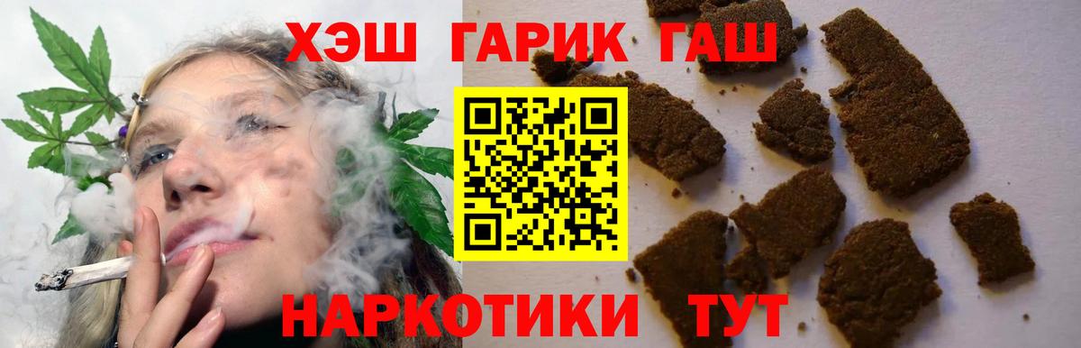 закладка  Вход с VPN  Советская Гавань  Гашиш hashish 
