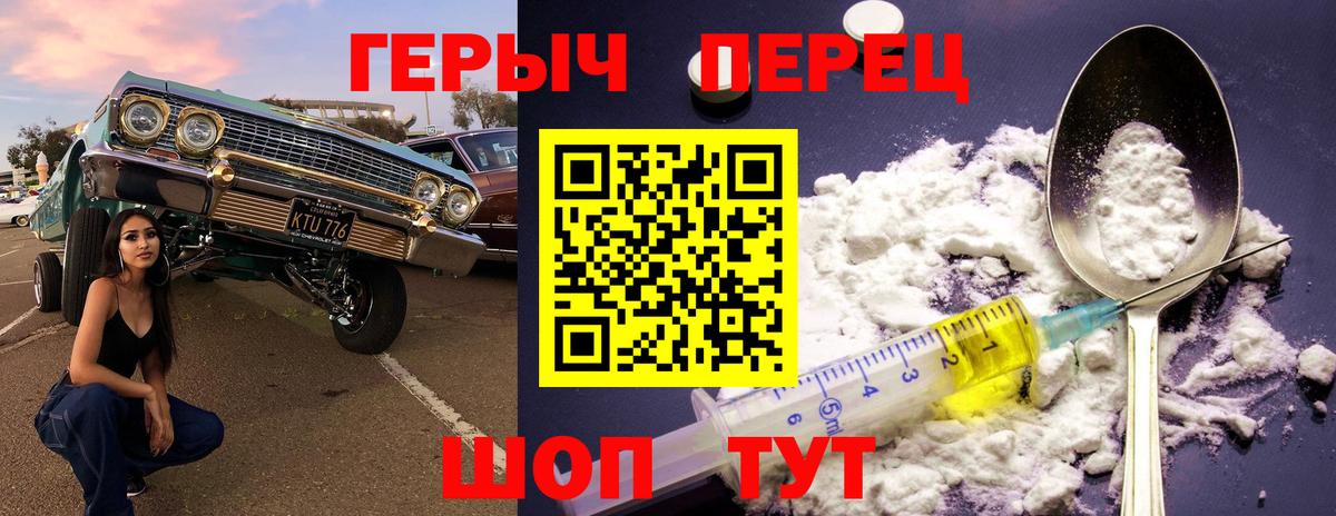 Героин VHQ  Вход с VPN  Советская Гавань 