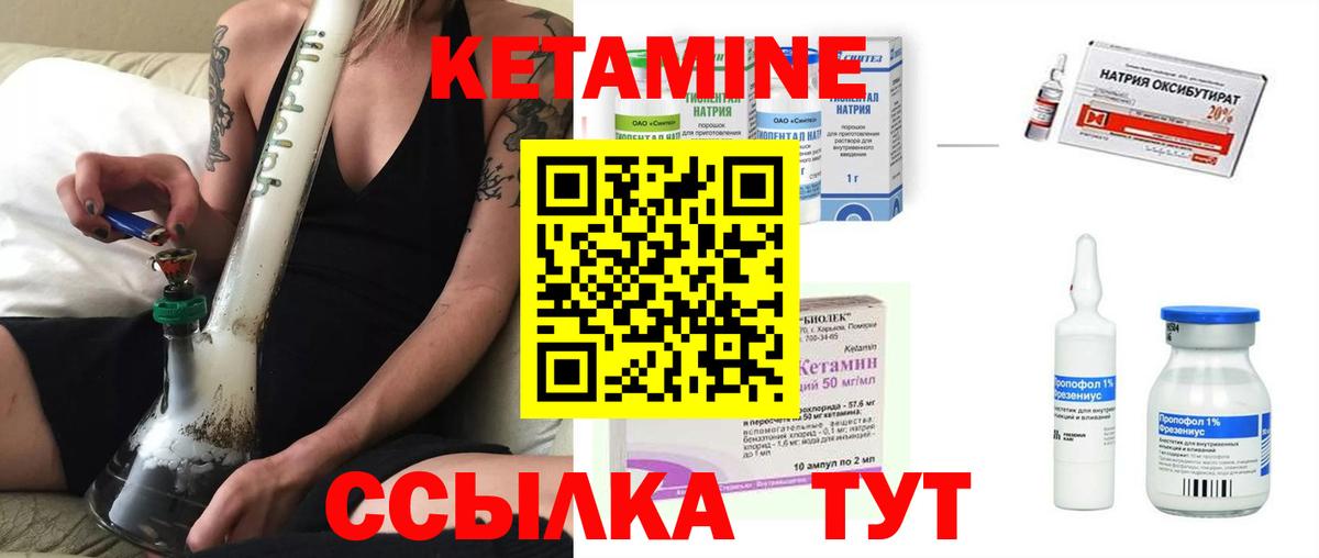 Советская Гавань  это как зайти  Вход с VPN  Кетамин ketamine 