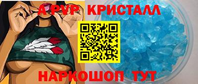 прущий лед Пенза