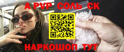 прущий лед Пенза