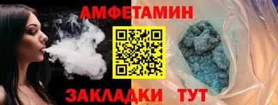 амфетамин Пыть-Ях