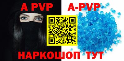 прущий лед Пенза
