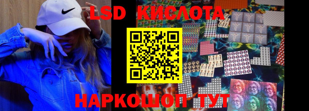 LSD-25 экстази кислота Советская Гавань