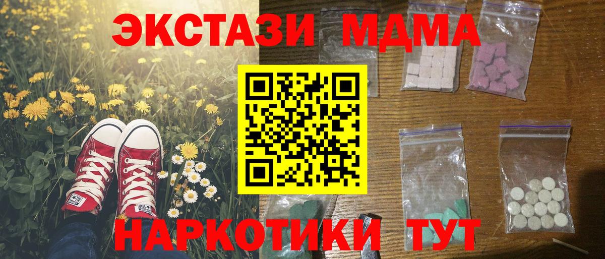 МДМА VHQ Советская Гавань