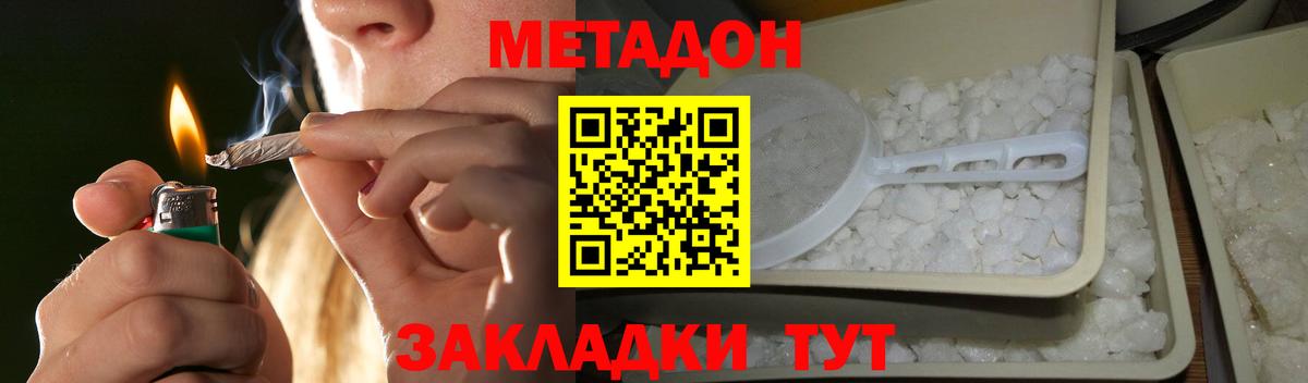 Советская Гавань  МЕТАДОН мёд  Вход с VPN  МЕТАДОН VHQ 
