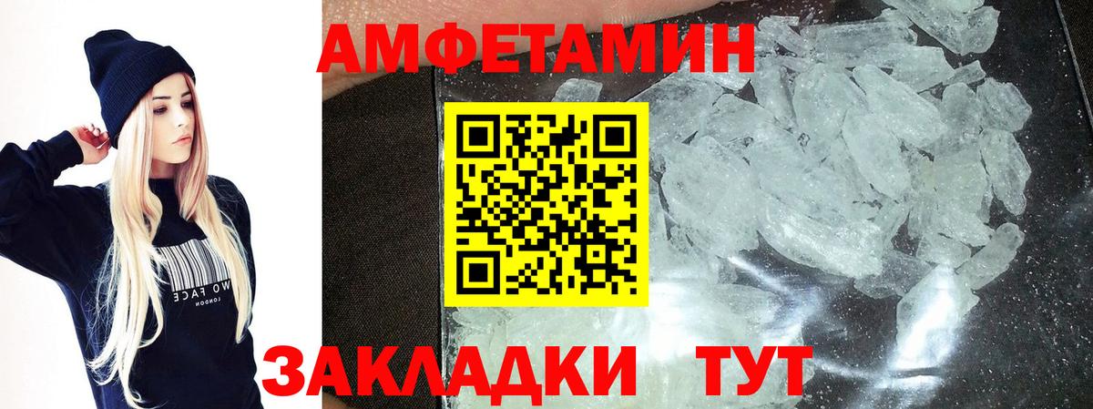 Советская Гавань  Первитин кристалл  Вход с VPN 