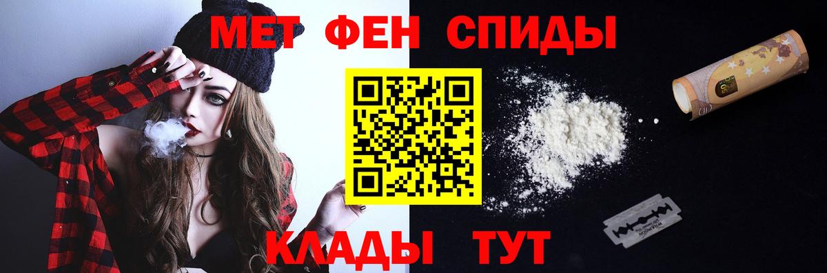 Первитин мет Советская Гавань