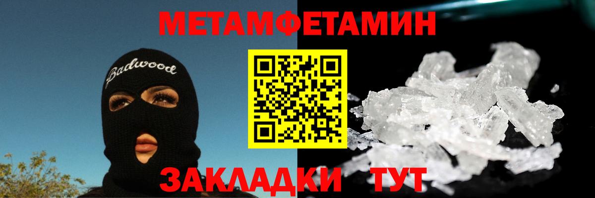 Мефедрон Советская Гавань