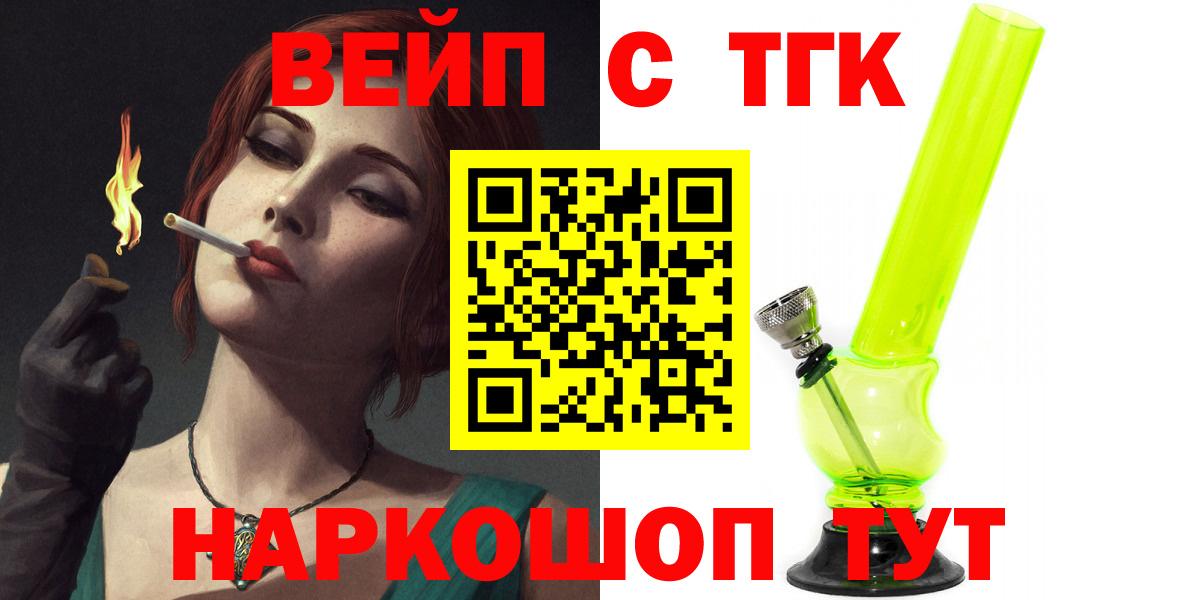 Дистиллят ТГК жижа  Вход с VPN  Дистиллят ТГК вейп  Советская Гавань 